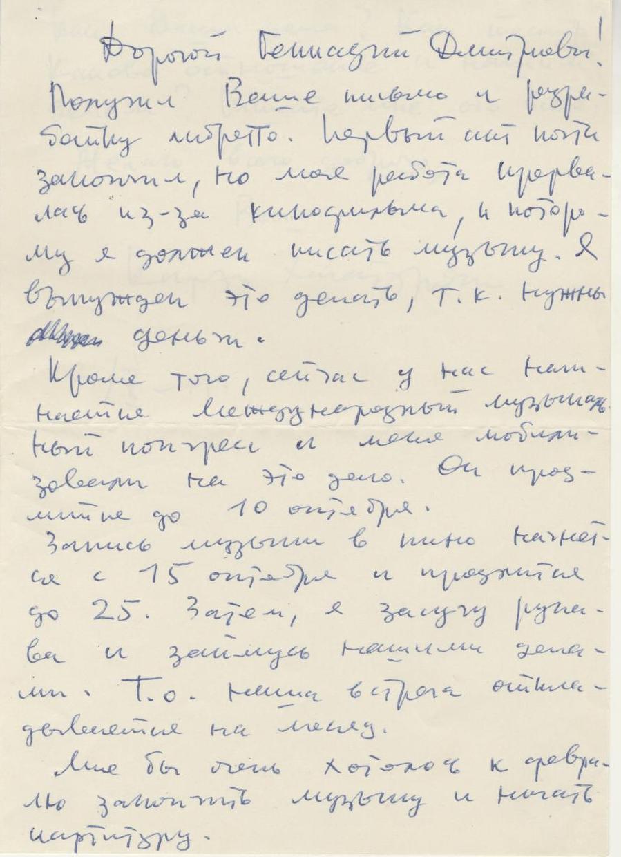 Сибиряк «Чиполлино» - НОВАТ - фото №13